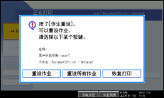 操作面板屏幕插图