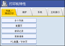 操作面板屏幕插图