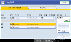 操作面板屏幕插图