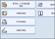 操作面板屏幕插图