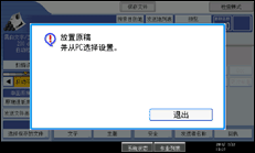 操作面板屏幕插图