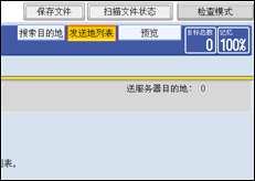 操作面板屏幕插图