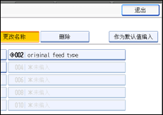 操作面板屏幕插图