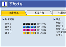 操作面板屏幕插图