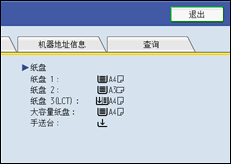 操作面板屏幕插图