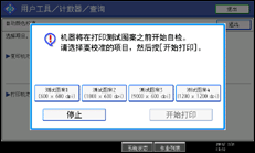 操作面板屏幕插图