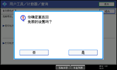 操作面板屏幕插图