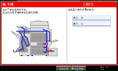 操作面板屏幕插图