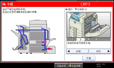 操作面板屏幕插图