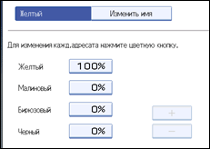 Иллюстрация экрана панели управления