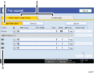 Иллюстрация экрана операционной панели с пронумерованными сносками
