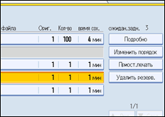 Иллюстрация экрана панели управления