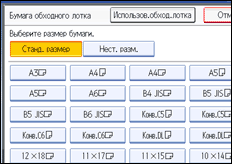 Иллюстрация экрана панели управления