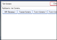 Иллюстрация экрана панели управления