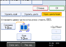 Иллюстрация экрана панели управления