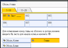 Иллюстрация экрана панели управления