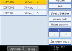 Иллюстрация экрана панели управления