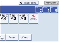 Иллюстрация экрана панели управления