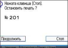 Иллюстрация экрана панели управления