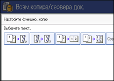 Иллюстрация экрана панели управления