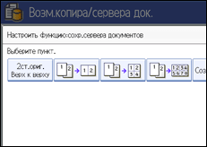 Иллюстрация экрана панели управления