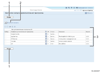 Изображение экрана веб-браузера (с пронумерованными ссылками)