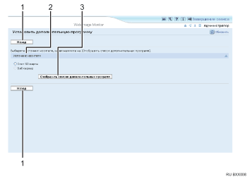 Изображение экрана веб-браузера (с пронумерованными ссылками)