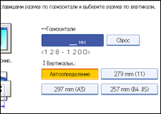 Иллюстрация экрана панели управления