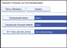 Иллюстрация экрана панели управления