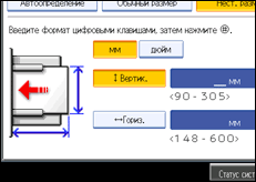 Иллюстрация экрана панели управления