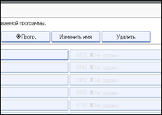 Иллюстрация экрана панели управления