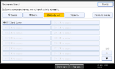 Иллюстрация экрана панели управления