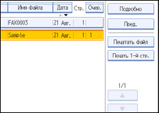 Иллюстрация экрана панели управления