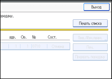 Иллюстрация экрана панели управления