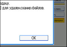 Иллюстрация экрана панели управления