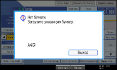 Иллюстрация экрана панели управления