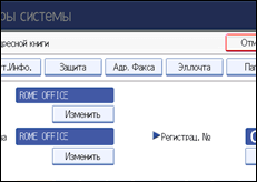 Иллюстрация экрана панели управления