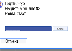 Иллюстрация экрана панели управления