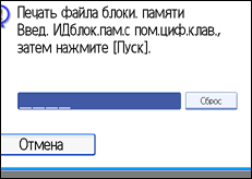 Иллюстрация экрана панели управления