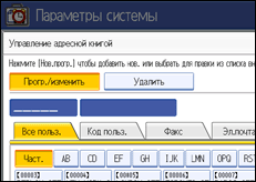 Иллюстрация экрана панели управления
