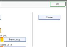 Иллюстрация экрана панели управления