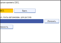 Иллюстрация экрана панели управления