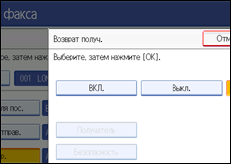 Иллюстрация экрана панели управления