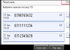 Иллюстрация экрана панели управления