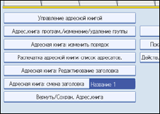 Иллюстрация экрана панели управления