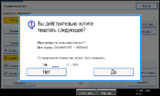 Иллюстрация экрана панели управления