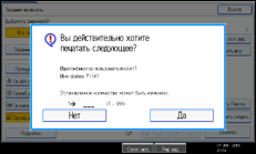 Иллюстрация экрана панели управления