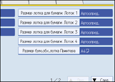 Иллюстрация экрана панели управления