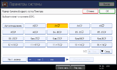 Иллюстрация экрана панели управления