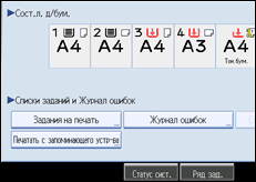 Иллюстрация экрана панели управления